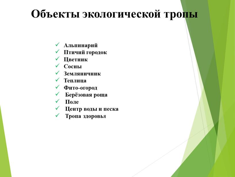 Альпинарий Птичий городок Цветник