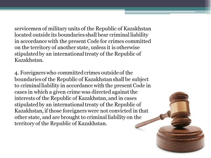 Republic of Kazakhstan located outside its boundaries shall bear criminal liability in accordance with the present