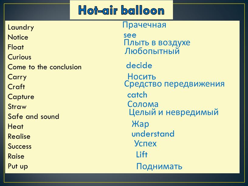 Hot-air balloon Laundry Notice