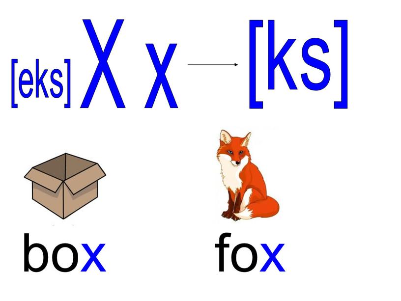 X x [ks] box fox [eks]