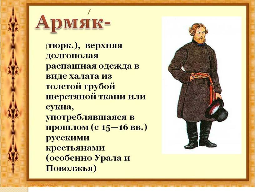 Презентация на тему : Русская культура в 14-16 веках