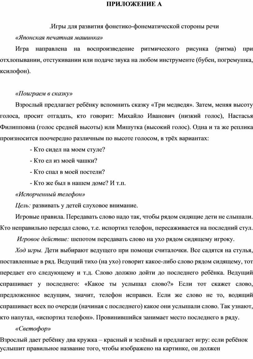 Развитие речи детей среднего дошкольного возраста курсовая