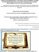 Международный проект по созданию продуктивных заданий.