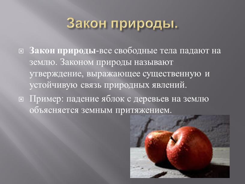 Как определить что является причиной и что следствием в ряду природных явлений. Смотреть фото Как определить что является причиной и что следствием в ряду природных явлений. Смотреть картинку Как определить что является причиной и что следствием в ряду природных явлений. Картинка про Как определить что является причиной и что следствием в ряду природных явлений. Фото Как определить что является причиной и что следствием в ряду природных явлений