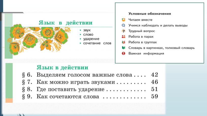 «Преподавание родного языка, литературного чтения на родном языке  в начальной школе»