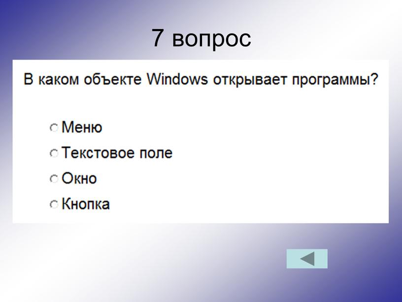 Что означают знаки "+" и "–" перед названиями каталогов?