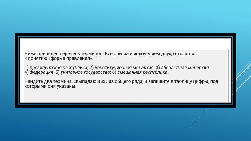 Экспресс-курс по обществознанию по разделу "Политика" в формате ЕГЭ: подготовка, теория, практика.