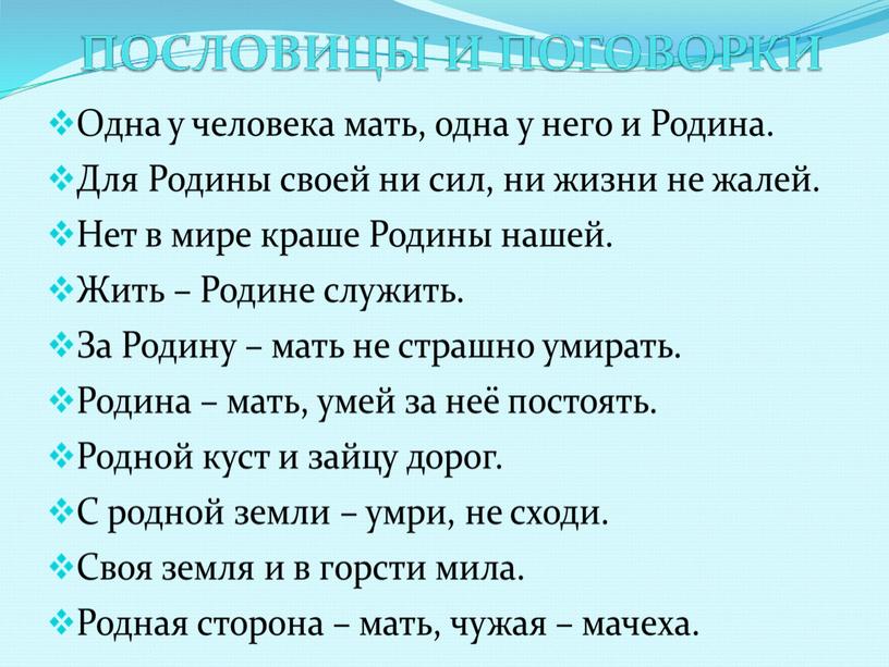 Презентация классного часа для 7 класса "Россия - наша страна"