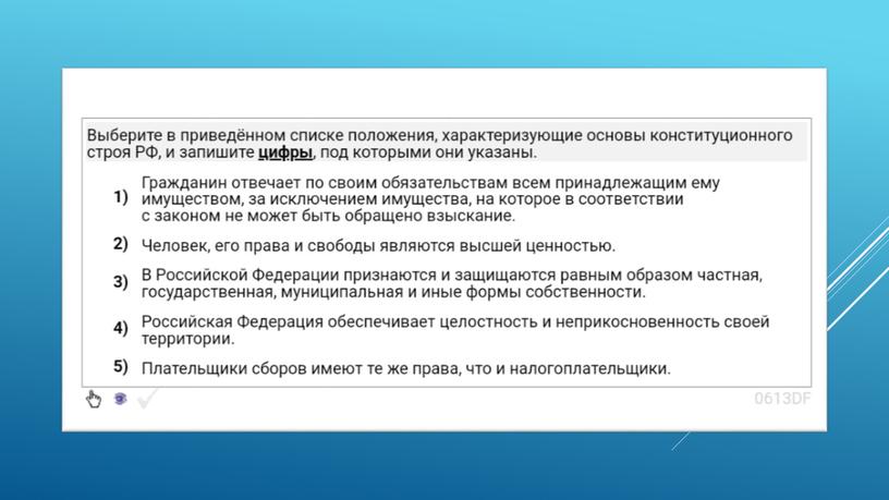 Экспресс-курс по обществознанию по разделу "Политика" в формате ЕГЭ: подготовка, теория, практика.