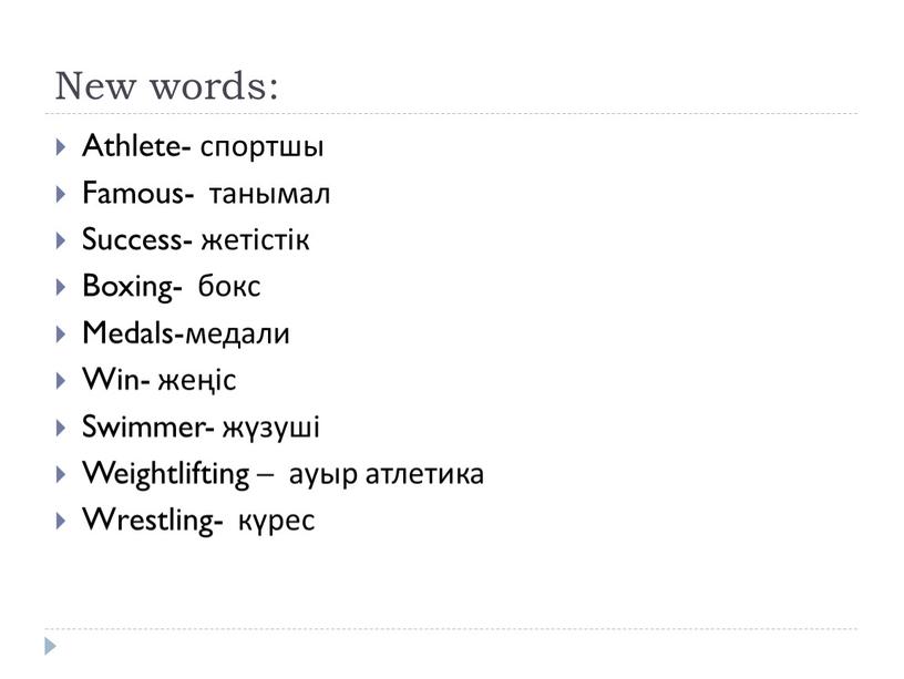 New words: Athlete- спортшы Famous- танымал