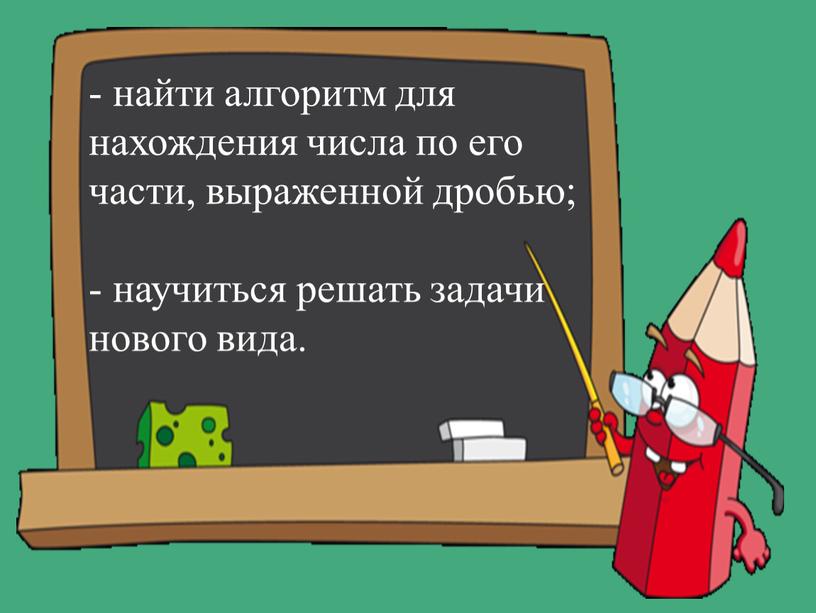 При разработке урока использовались материалы с открытого источника https://znanio