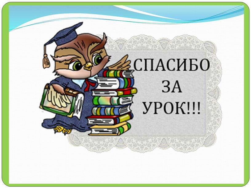 Презентация урока математики " Решение задач. Закрепление", 1 класс