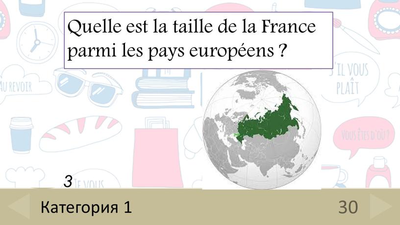 Quelle est la taille de la France parmi les pays européens ? 3 30