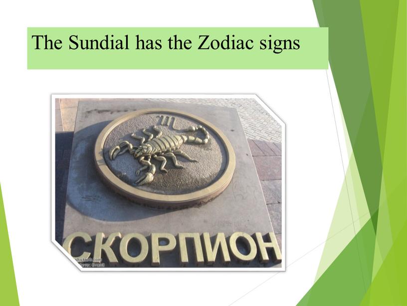 The Sundial has the Zodiac signs