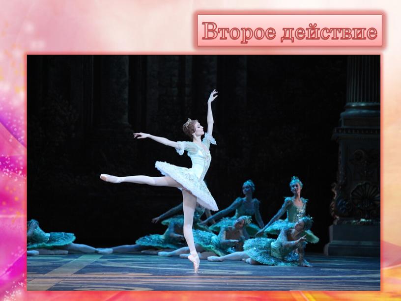 Спящая красавица» – балет фантазийный, сказочный
