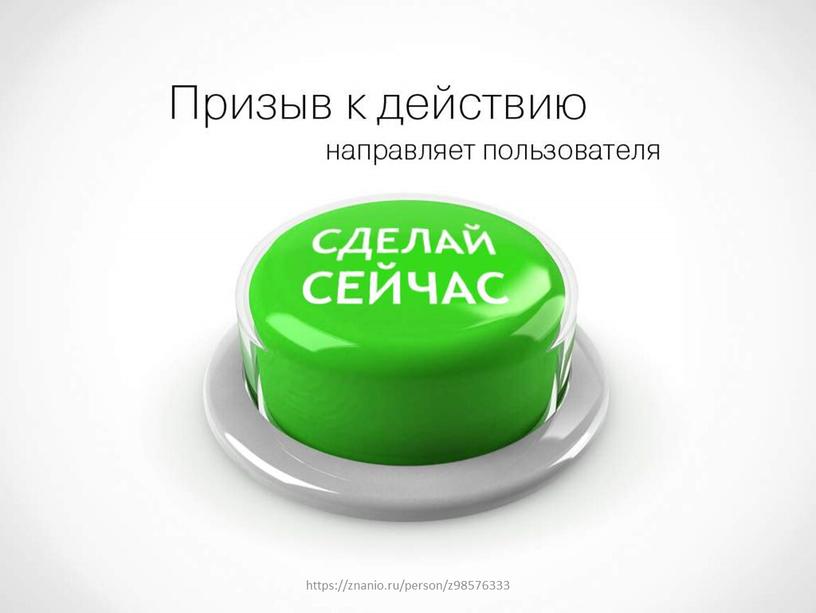 https://znanio.ru/person/z98576333