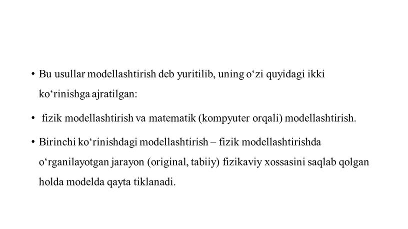 Bu usullar modellashtirish deb yuritilib, uning o‘zi quyidagi ikki ko‘rinishga ajratilgan: fizik modellashtirish va matematik (kompyuter orqali) modellashtirish