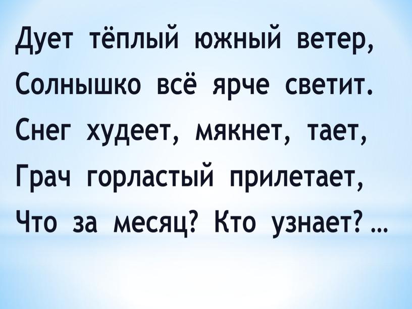 Презентация урока по русскому языку "Безударные окончания имён существительных"