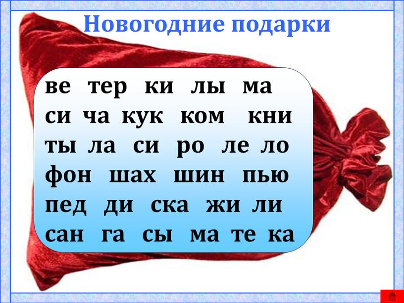 ве тер ки лы ма си ча кук ком кни ты ла си ро ле ло фон шах шин пью пед ди ска жи ли…