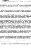 Обложка для материала « Метод проектов »