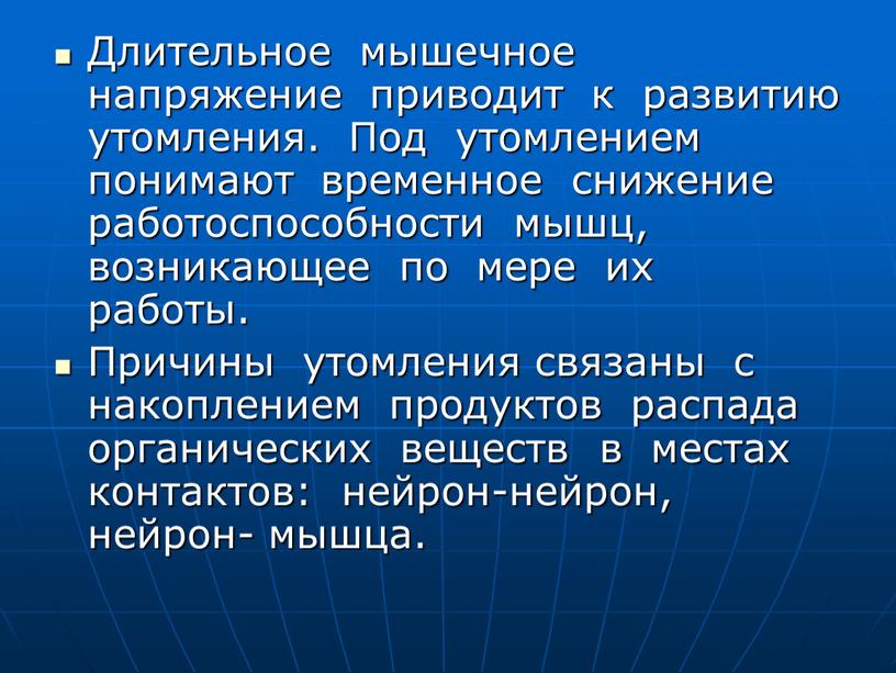 Работа мышц — Подумайте — 1 — стр. 126