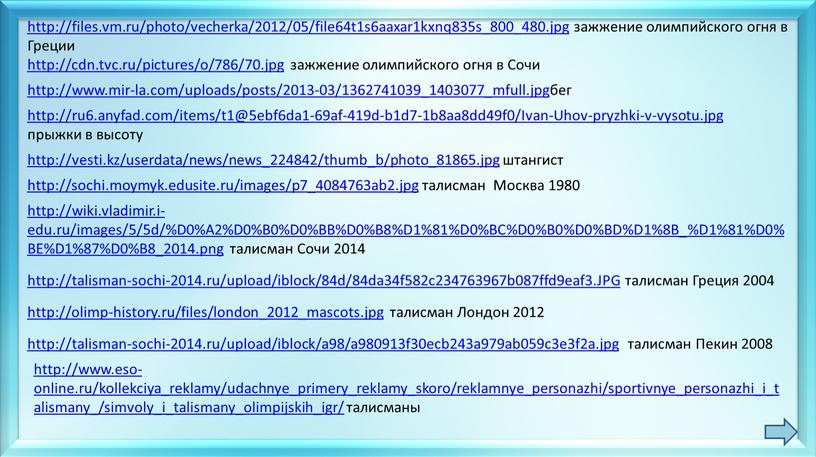 Греции http://cdn.tvc.ru/pictures/o/786/70