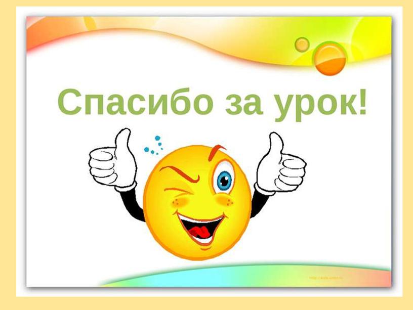 Презентация к уроку на тему  по теме: «Употребление имён прилагательных в речи» во 2 классе