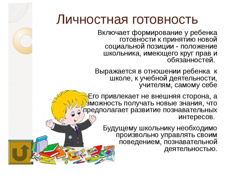 Родительское собрание