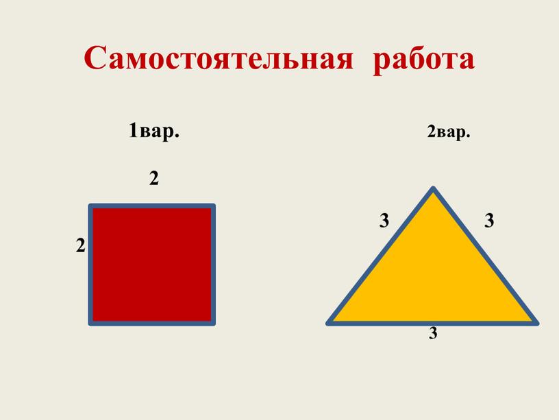 Самостоятельная работа 1вар