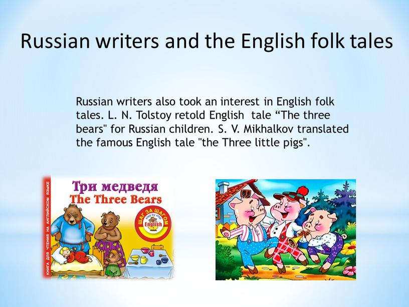 Russian writers and the English folk tales