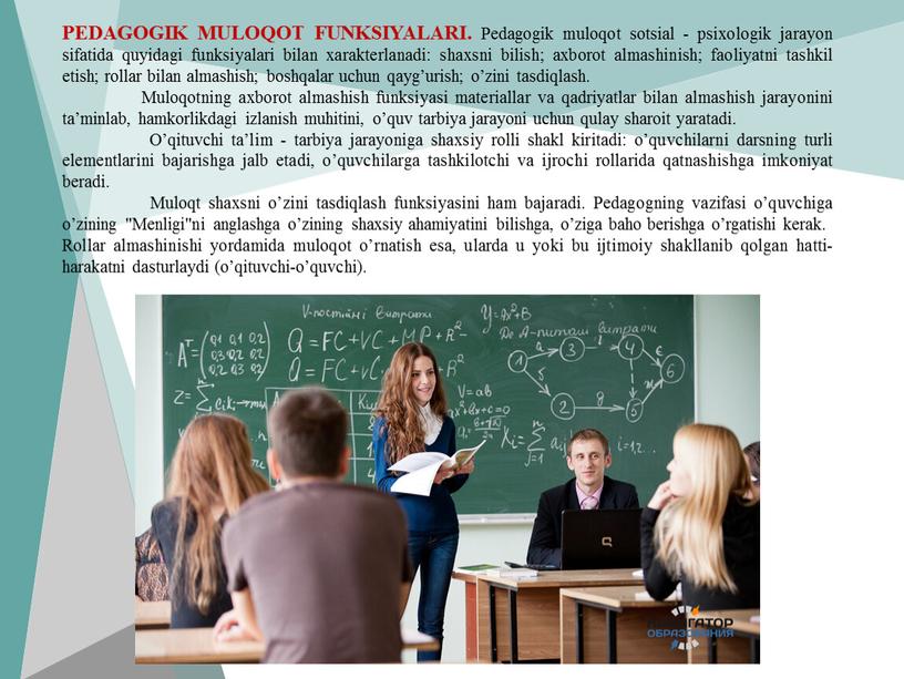 PEDAGOGIK MULOQOT FUNKSIYALARI