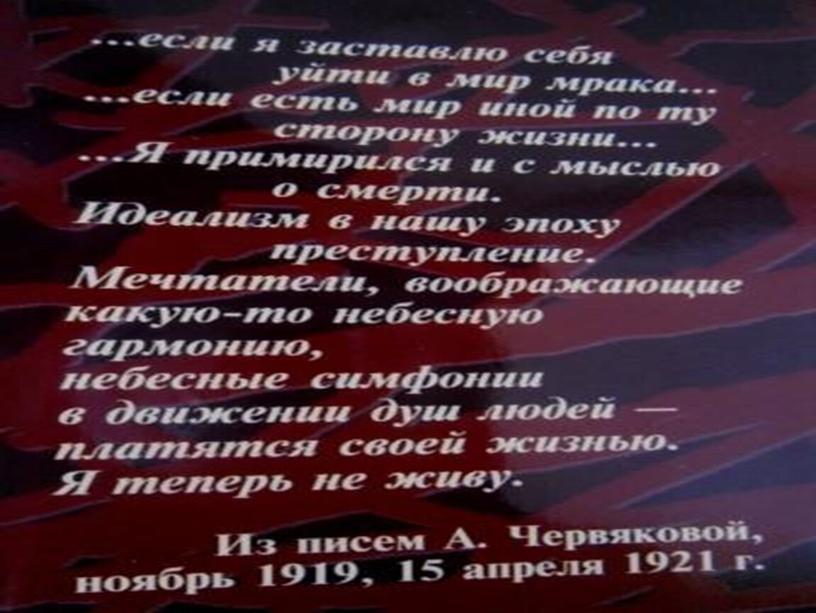 Презентация "Жизнь после смерти – увековечивание имени Михаила Сеспеля"