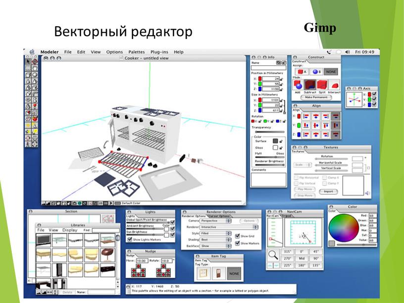 В векторном редакторе изображение формируется из