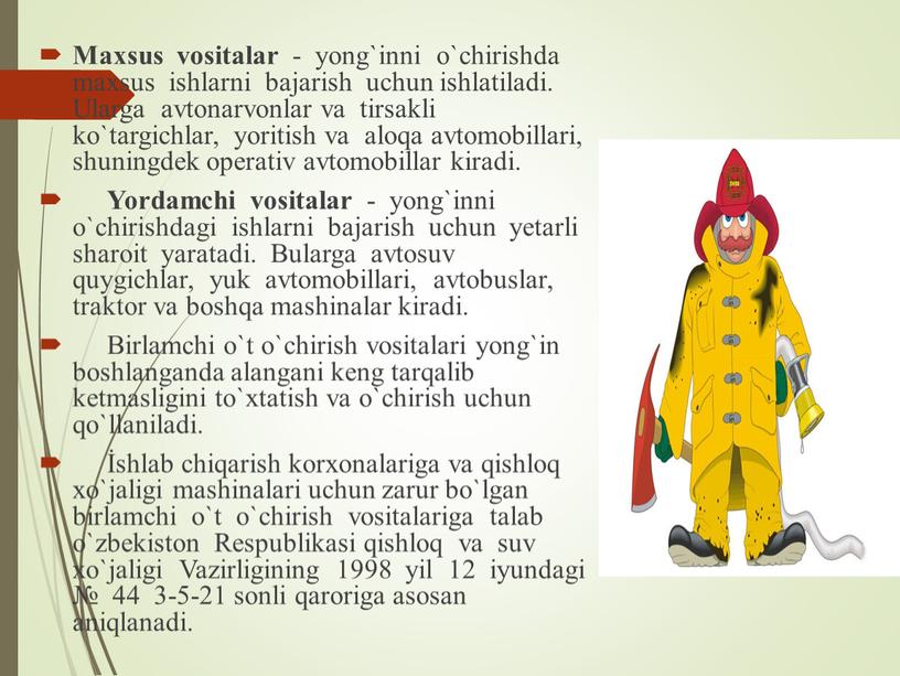 Maxsus vositalar - yong`inni o`chirishda maxsus ishlarni bajarish uchun ishlatiladi