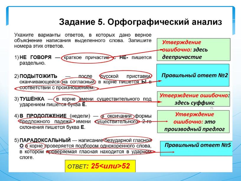 Система подготовки уч ителя к ОГЭ