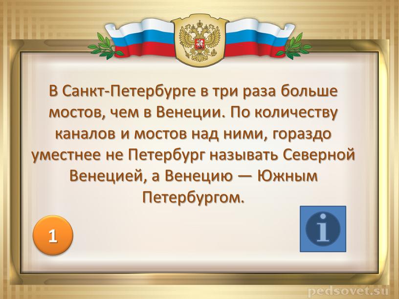 В Санкт-Петербурге в три раза больше мостов, чем в