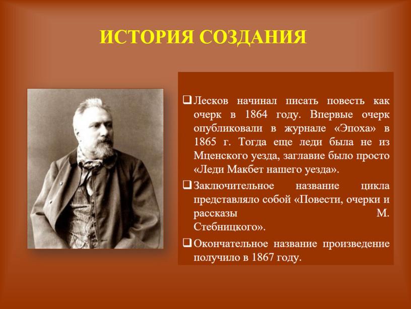 История создания