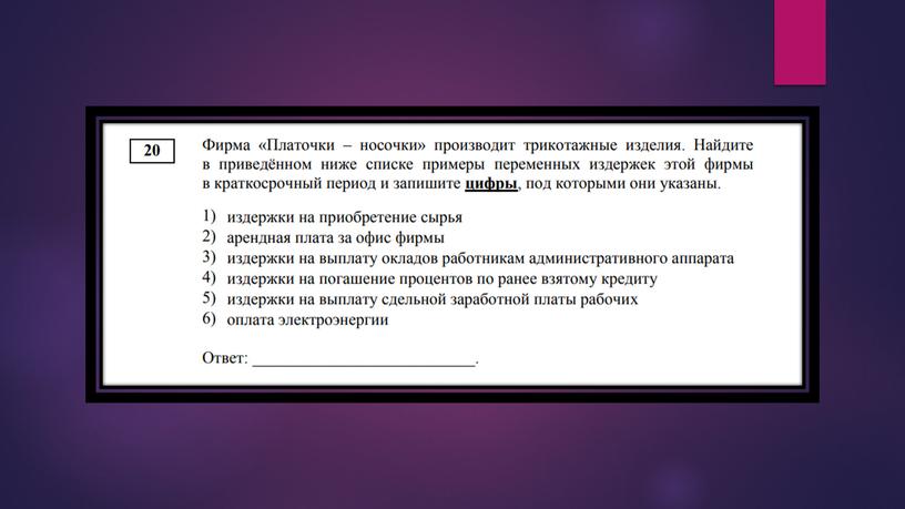 Пробник-практикум по экономике в формате ЕГЭ. Подготовка к ЕГЭ по обществознанию