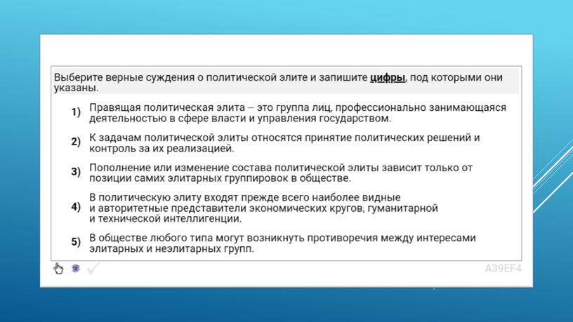 Экспресс-курс по обществознанию по разделу "Политика" в формате ЕГЭ: подготовка, теория, практика.