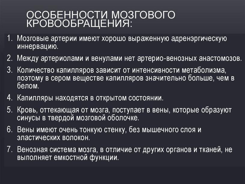 Виды нарушений мозгового кровообращения и их причины