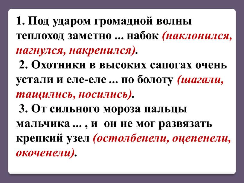 Под ударом громадной волны теплоход заметно