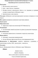 «Традиции русского классического балета»