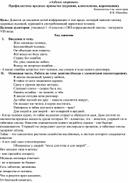 «Азбука здоровья».  Профилактика вредных привычек (курения, алкоголизма, наркомании).