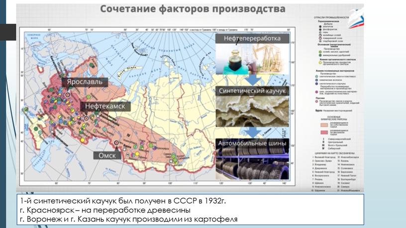 СССР в 1932г. г. Красноярск – на переработке древесины г