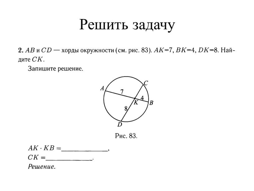 Решить задачу 28 3,5