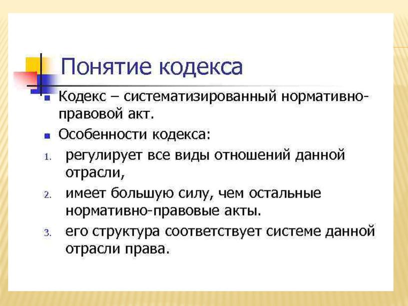 Презентация к уроку обществознания 8 класс