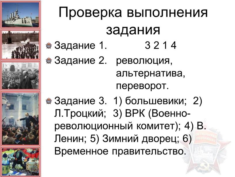 Проверка выполнения задания Задание 1