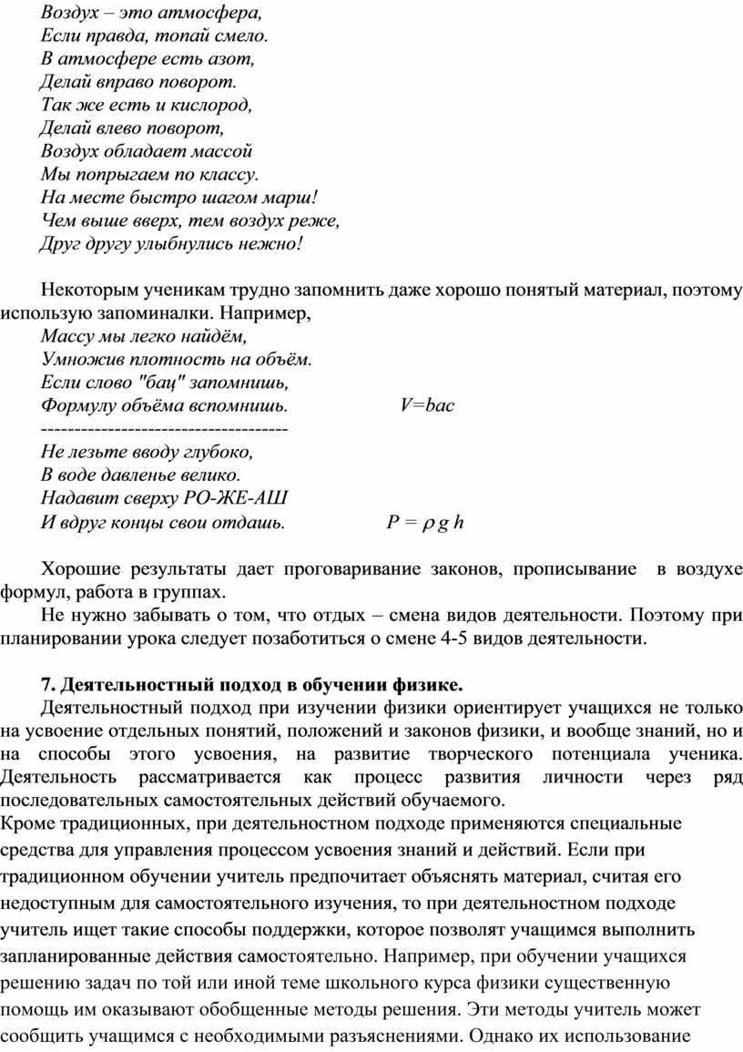 Воздух – это атмосфера, Если правда, топай смело