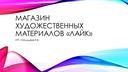 Разработка урока экономики в 10 классе  "Бизнес план"