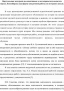 Виртуальная экскурсия по памятникам и достопримечательностям города Лесосибирска как форма внеурочной работы по истории в школе.